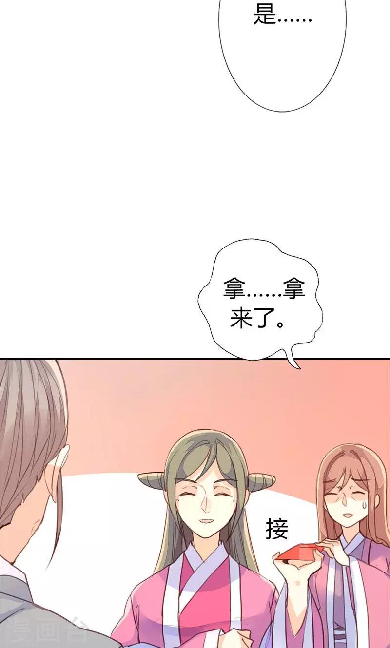 第36话 鸠占鹊巢20