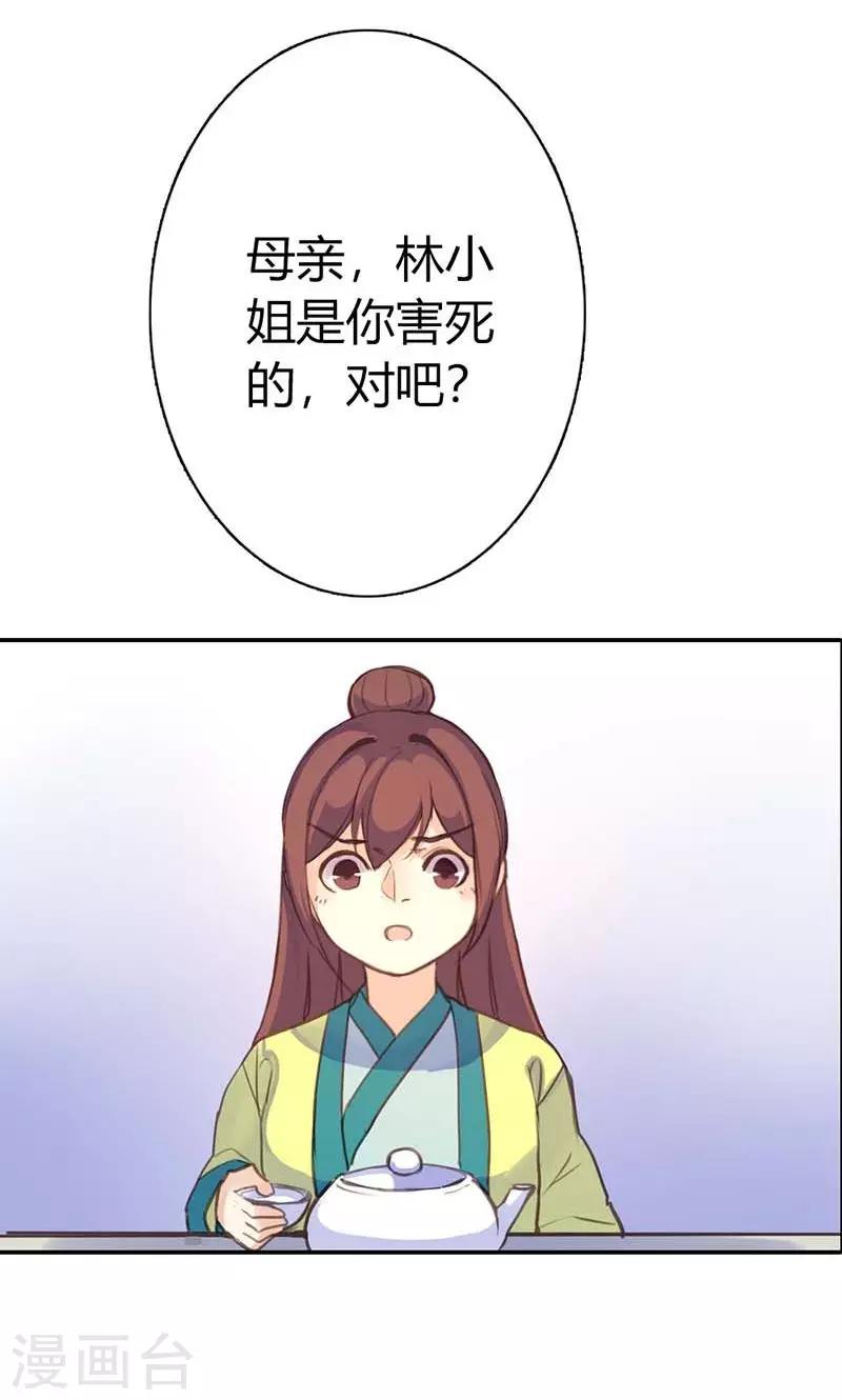第42话 别让我失望哦36