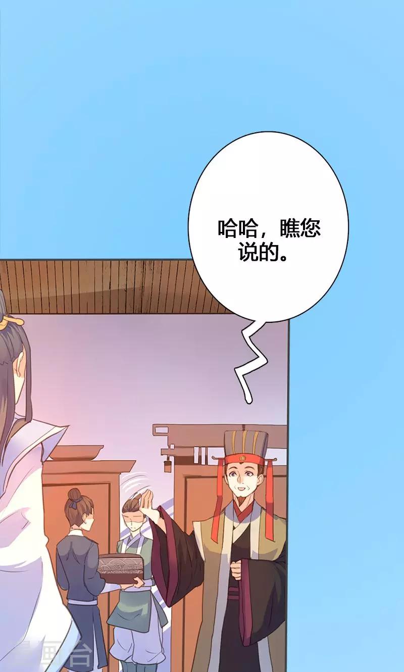 第60话 你来此有何目的13