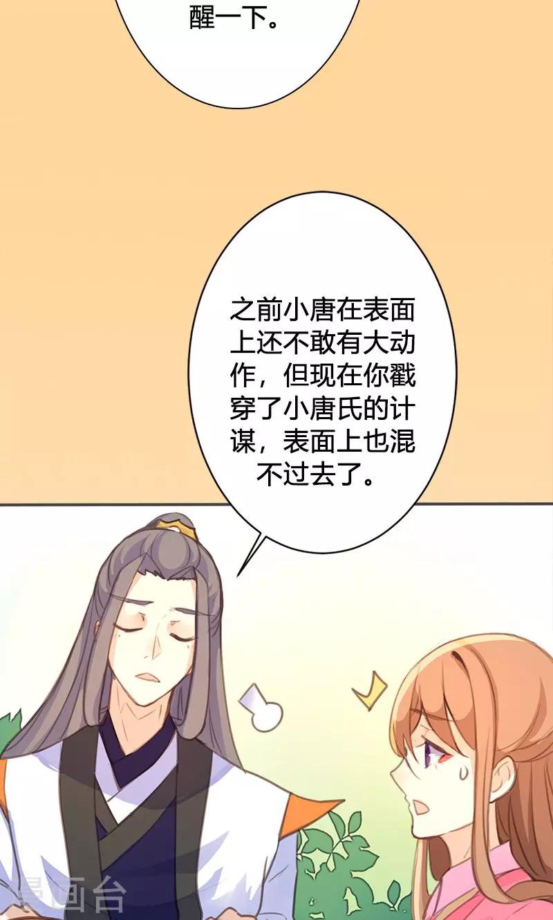 第45话 家丑不可外扬13