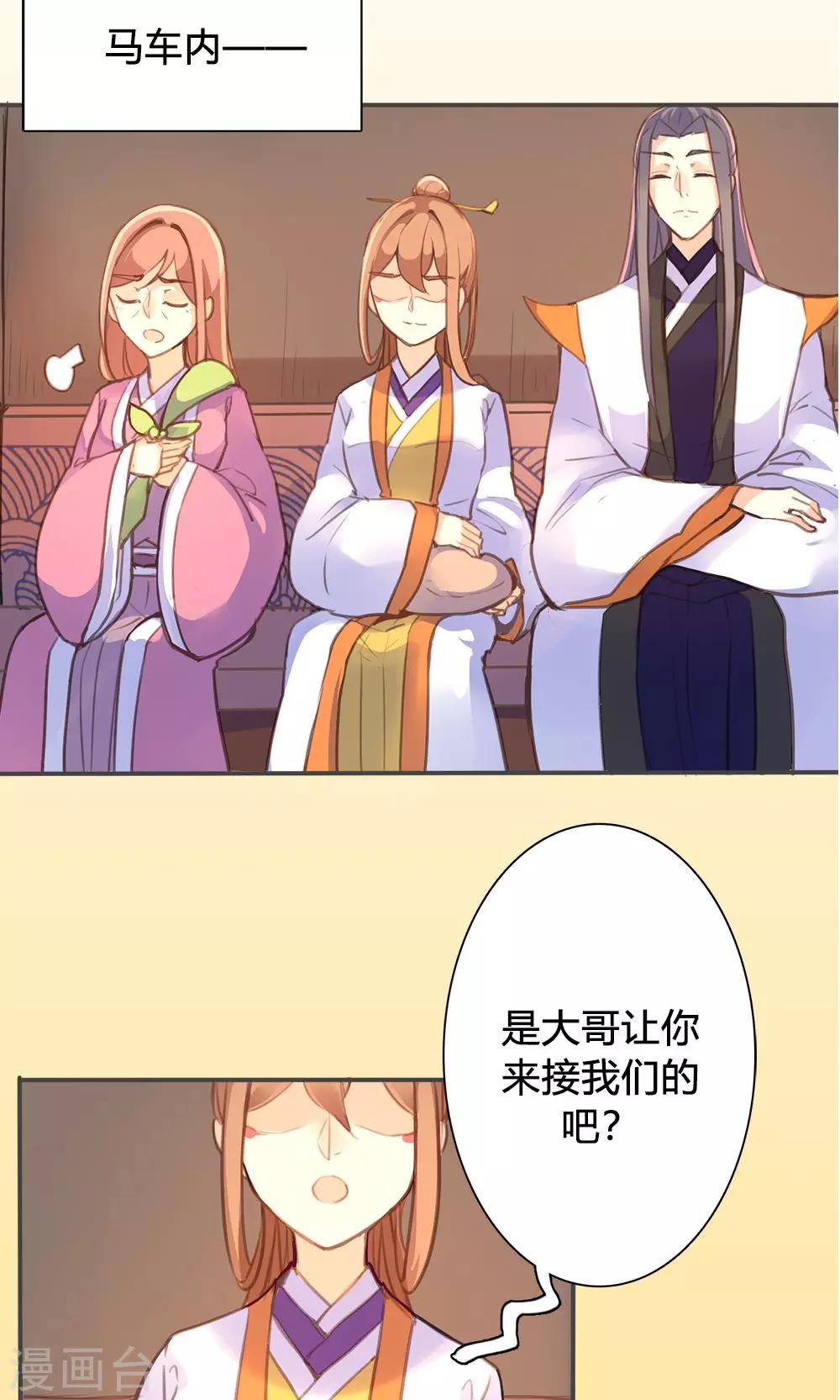 第47话 连夜逃跑16
