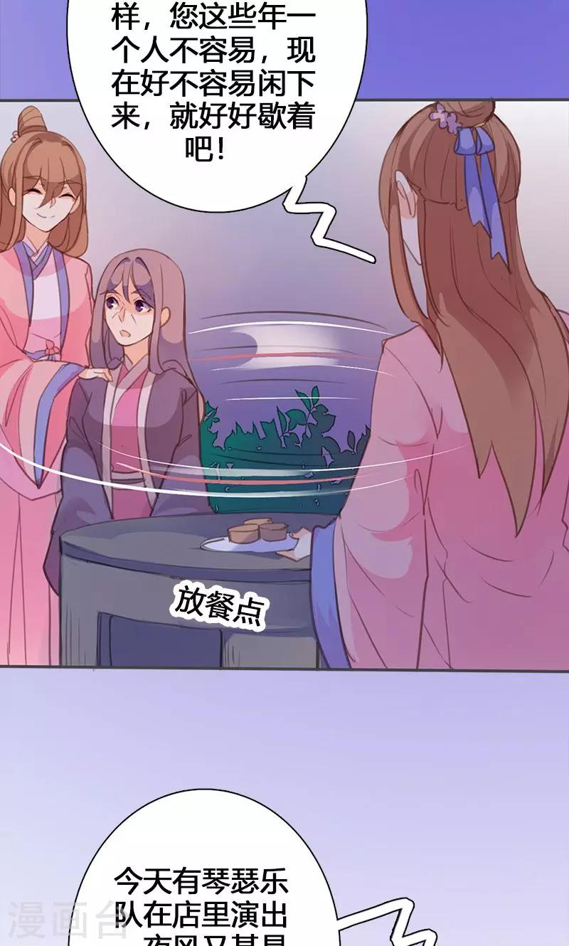 第61话 会见三王爷9