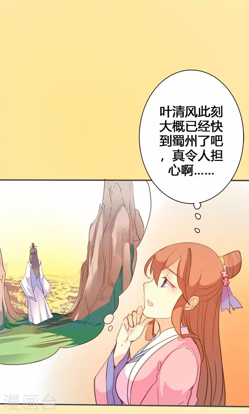 第60话 你来此有何目的8