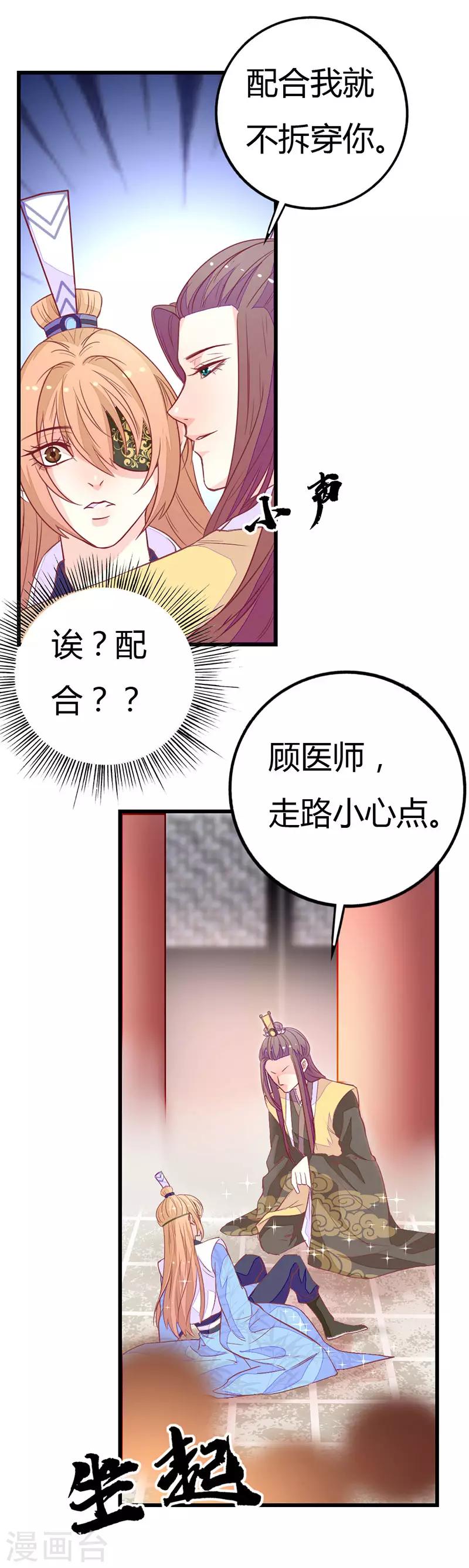 第2季10话 达成共识5