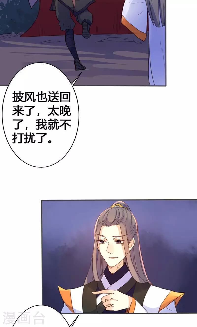 第21话 真是个可爱的姑娘10