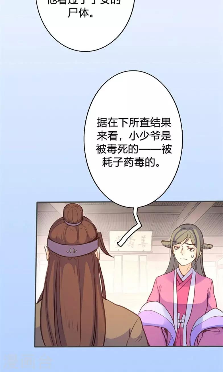 第44话 对峙11