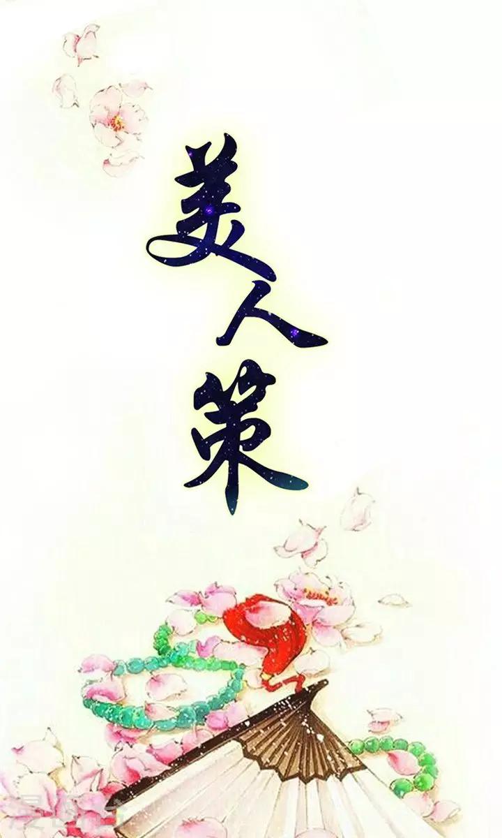 第4话 这一世绝不被欺0