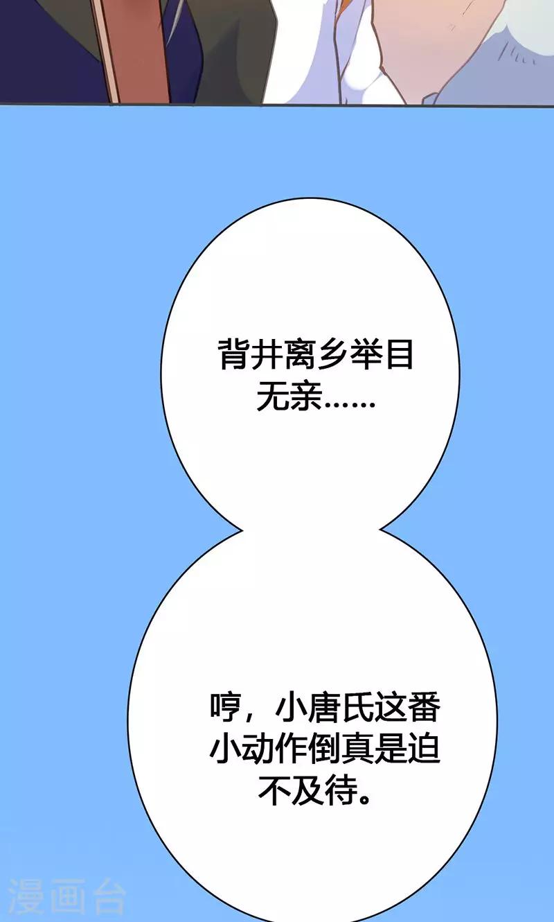 第32话 要钱没有要命一条19