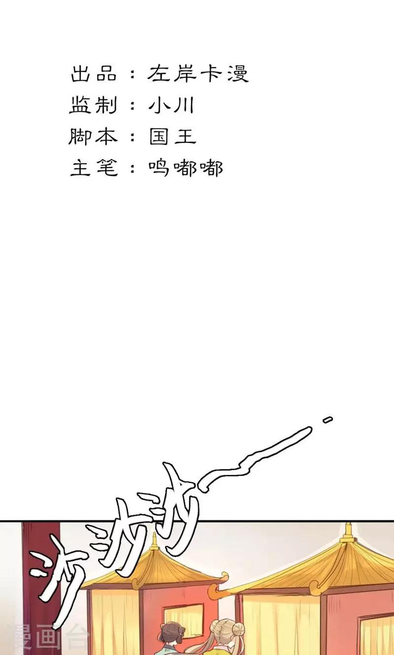 第11话 萍水相逢1