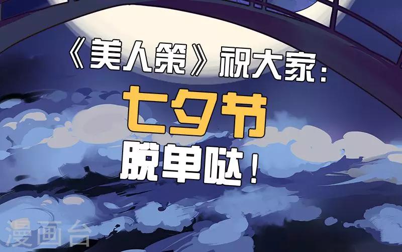 第61话 会见三王爷34
