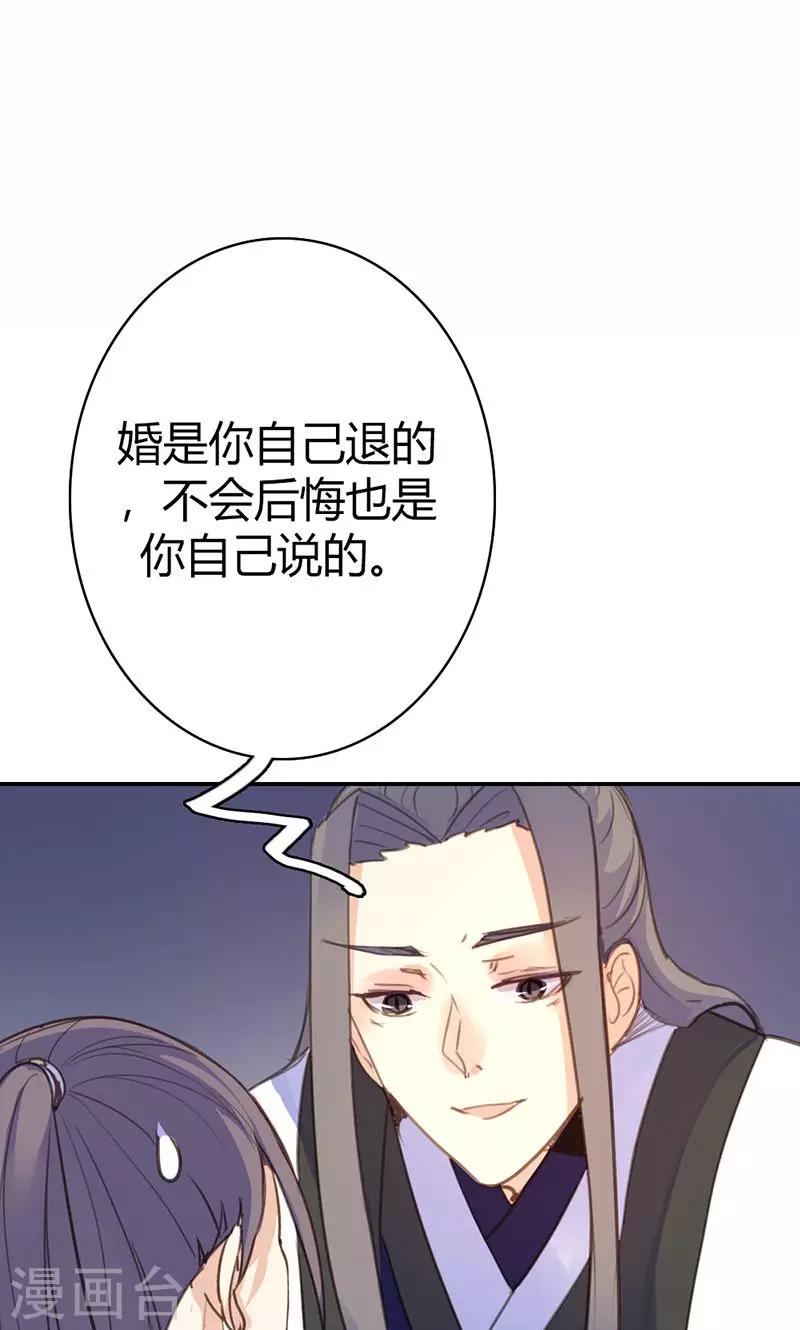 第41话 订婚宴24