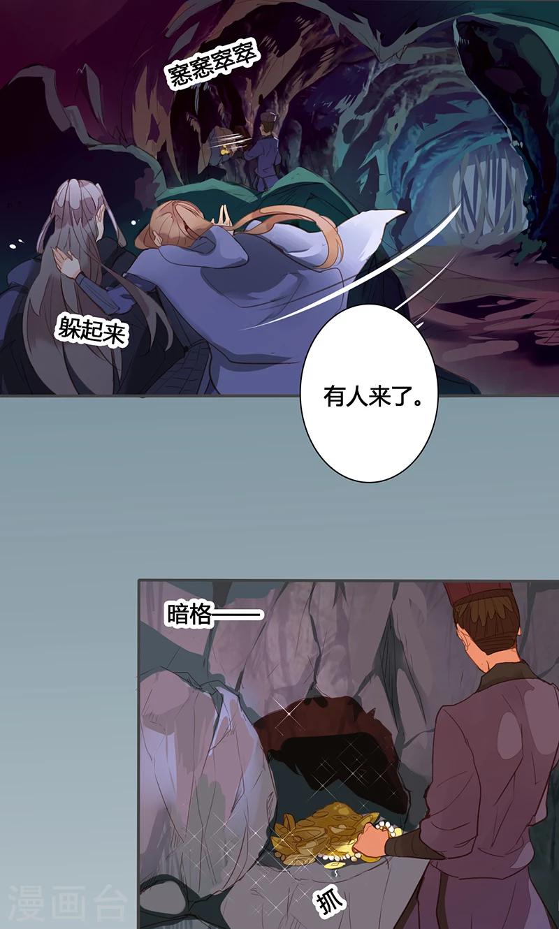 第76话 落难鸳鸯25