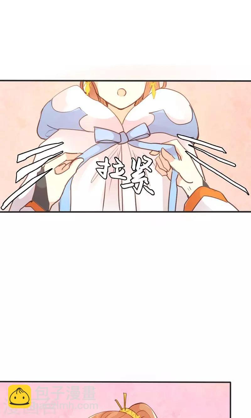 第15话 你可知你的美有多危险6