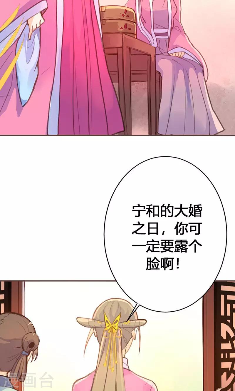 第29话 谁要成亲？14