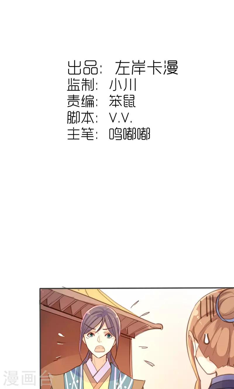第30话 如此聒噪，有失大家闺秀风范1