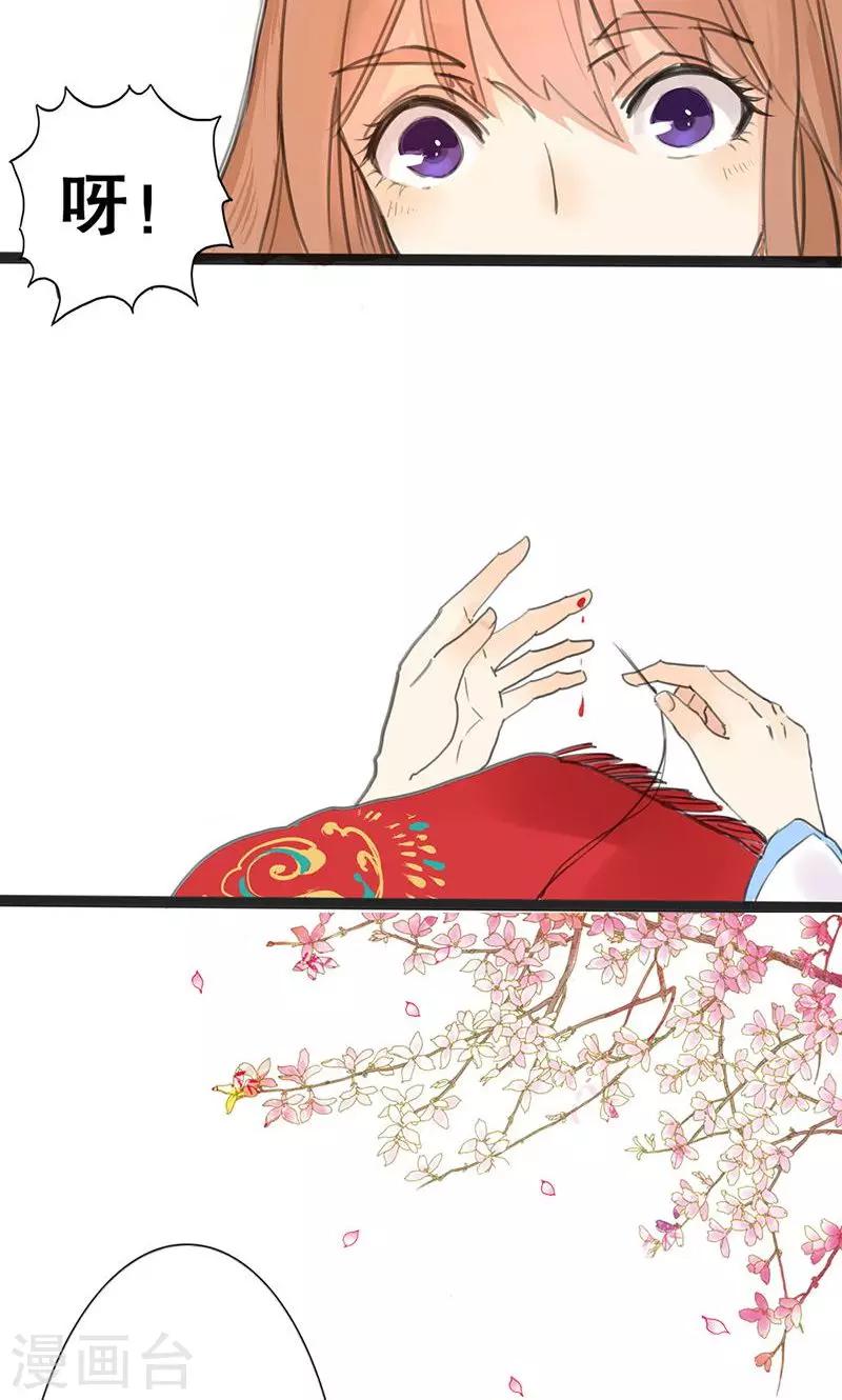 第1话 曾经的誓言4