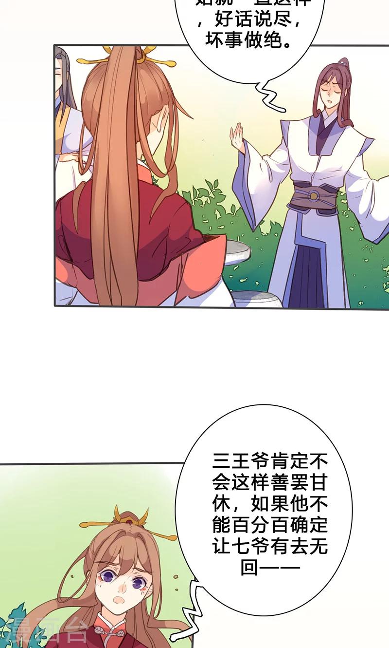 第73话 出征15