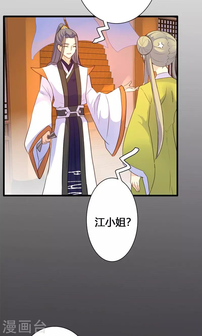 第50话 傲慢的大小姐31