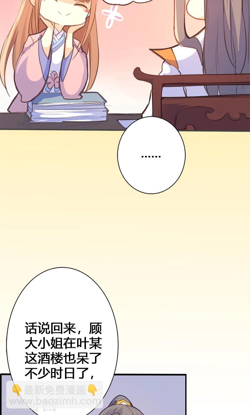 第52话 我还不想回去19