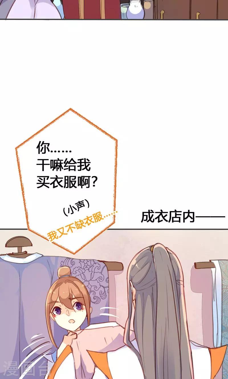 第31话 别急，我们慢慢谈4