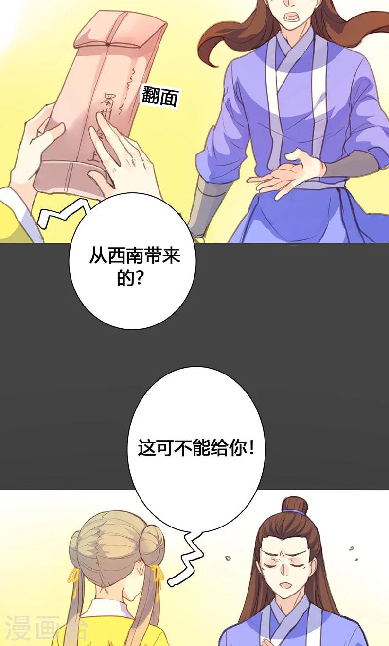 第64话 引火上身16