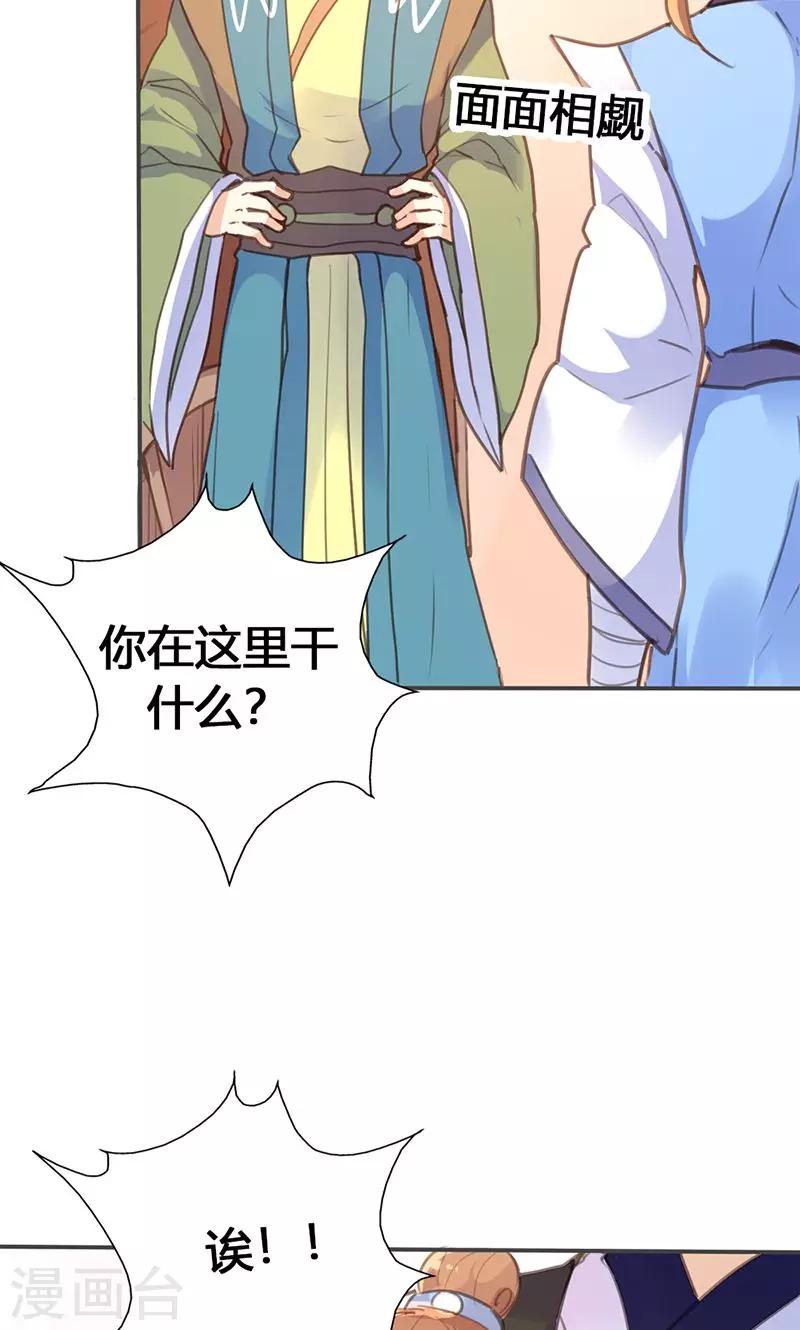 第30话 如此聒噪，有失大家闺秀风范2