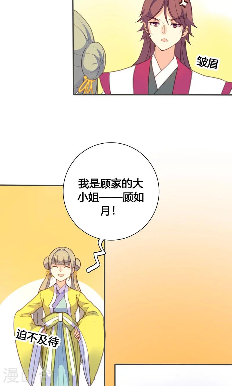 第64话 引火上身6