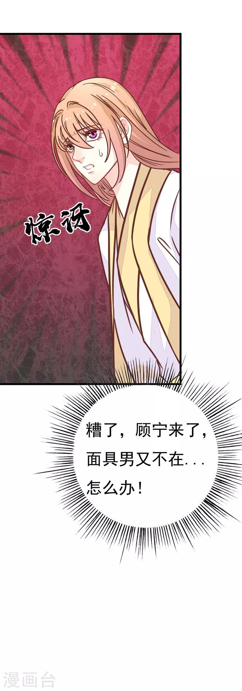 第2季6话 身份暴露17