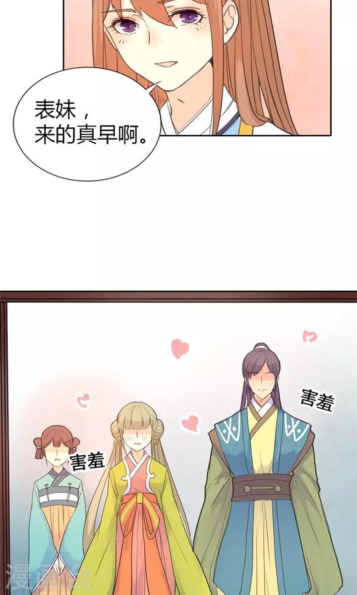 第3话 咱们走着瞧7