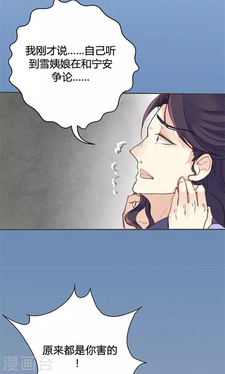 第44话 对峙20
