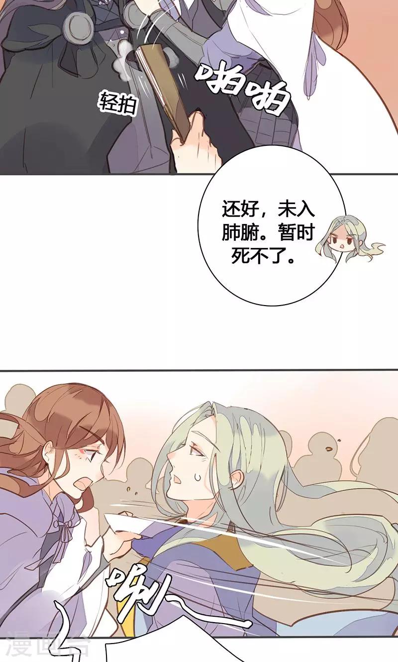 第77话 他中了我的毒28