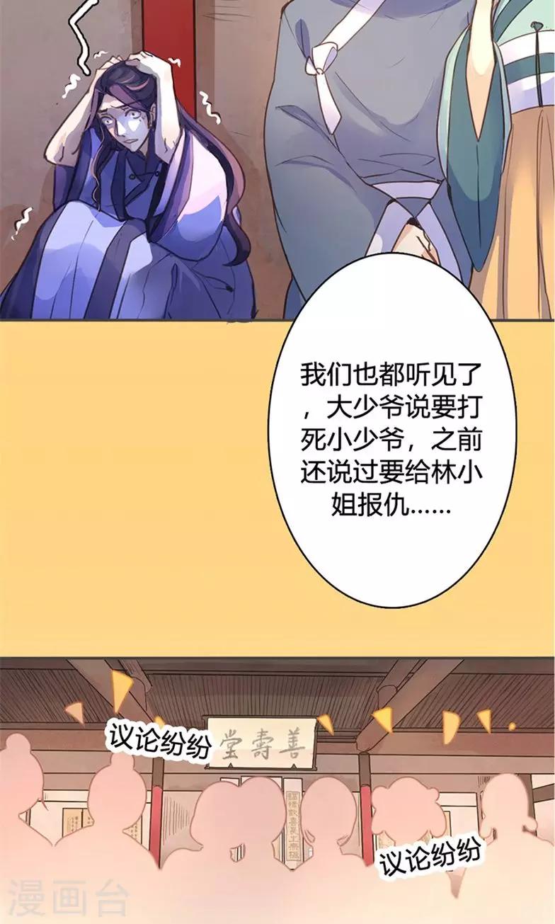第44话 对峙8