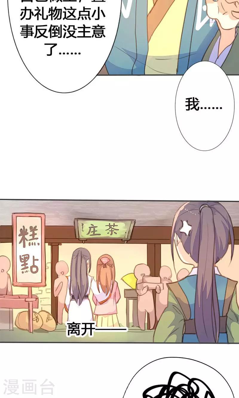 第31话 别急，我们慢慢谈22