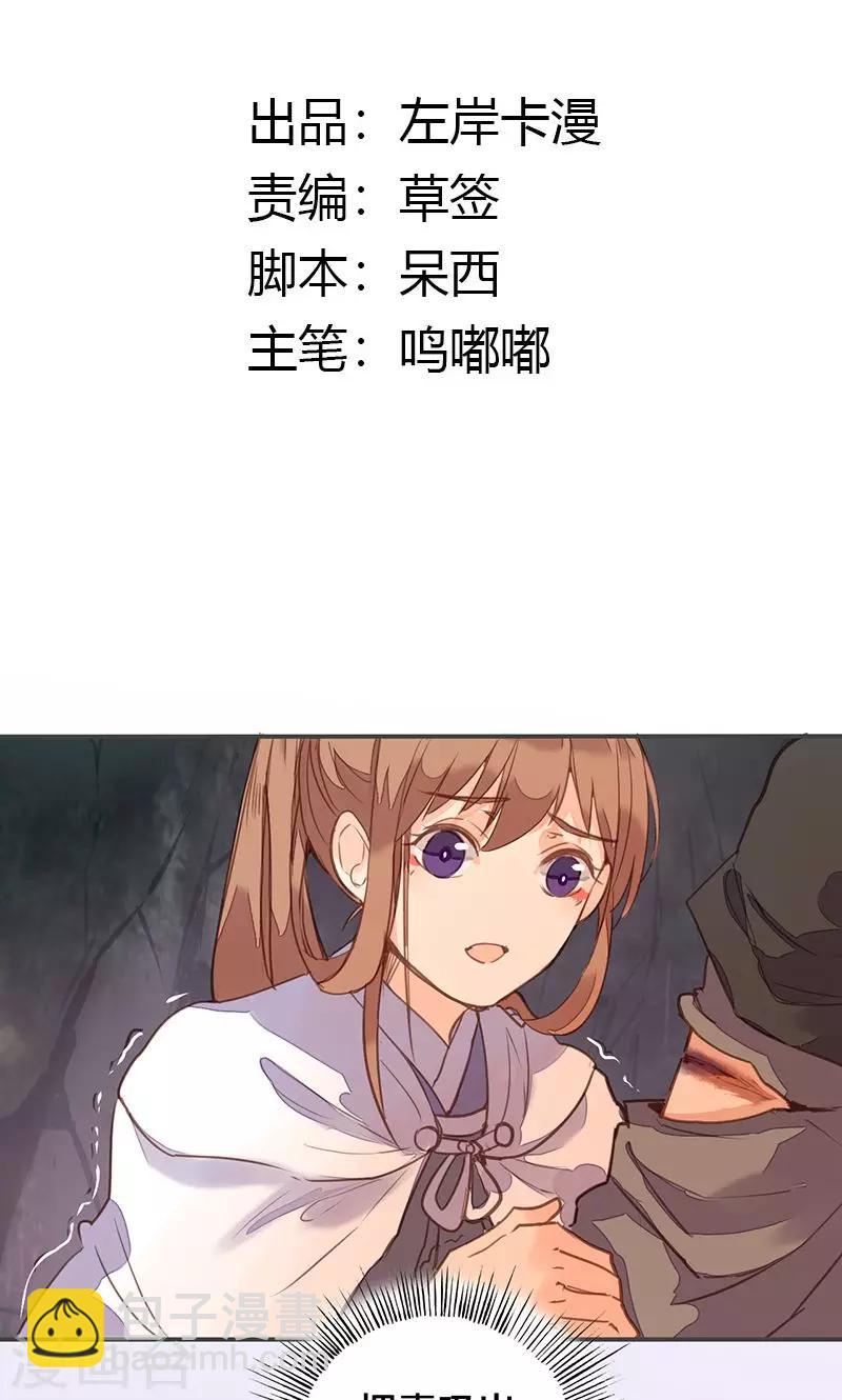 第77话 他中了我的毒1