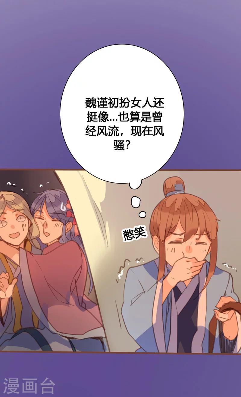 第84话 营救计划开始17