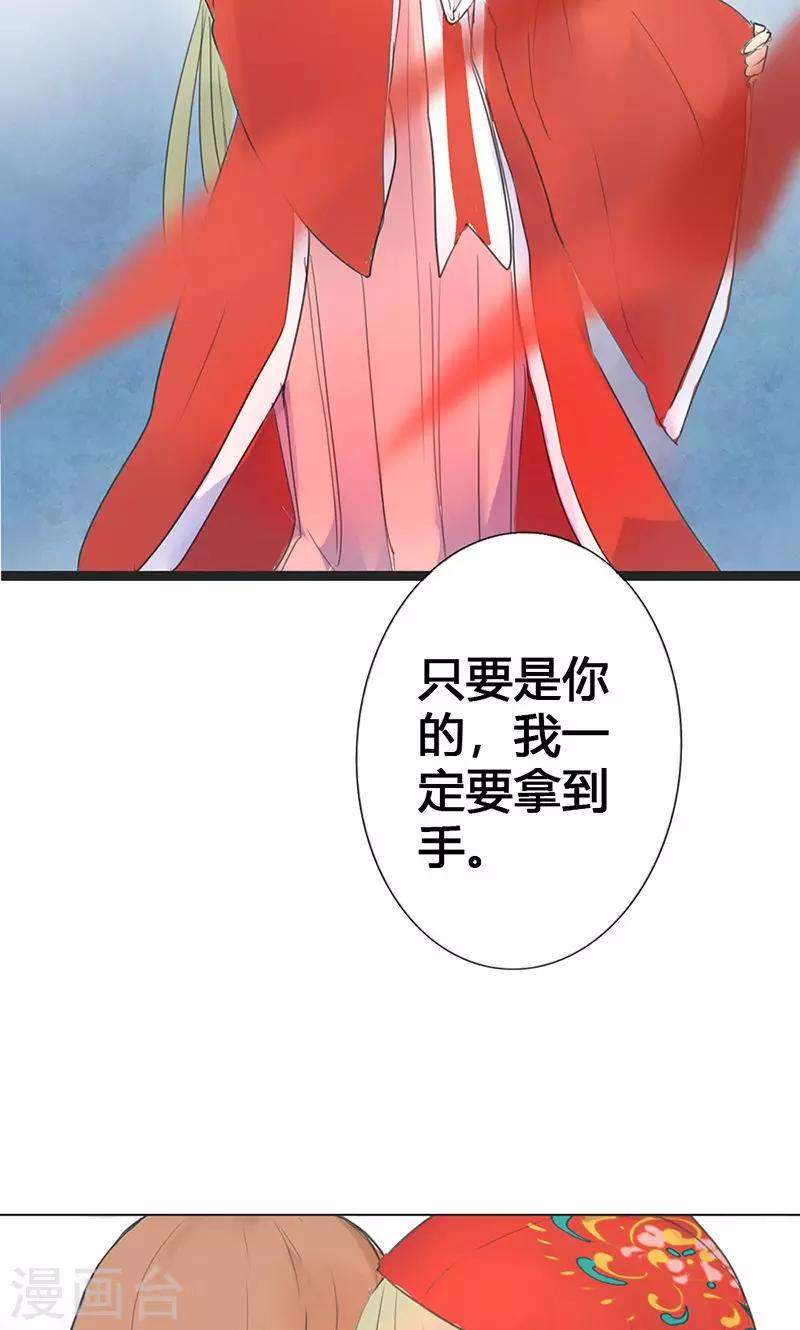 第1话 曾经的誓言21