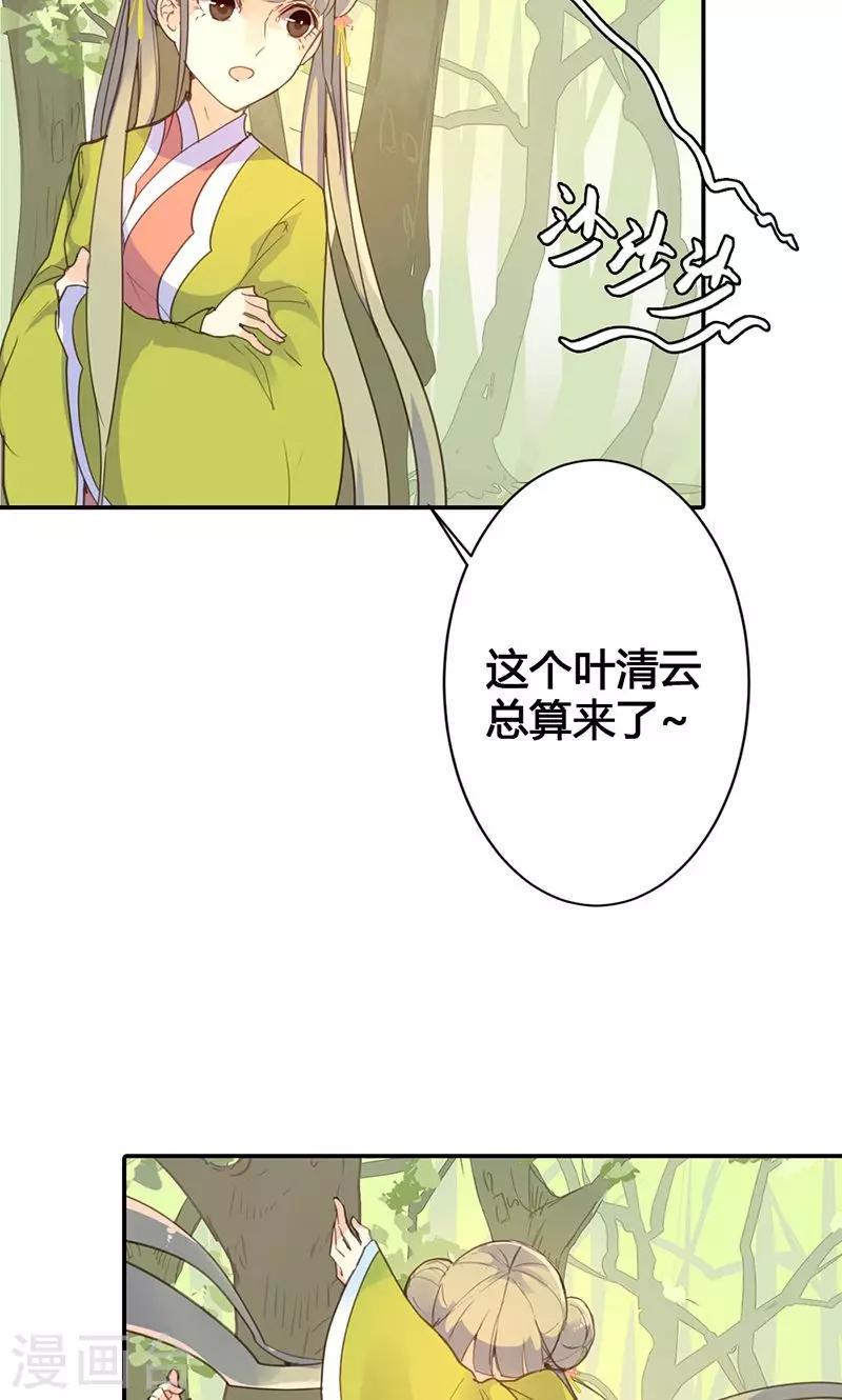 第17话 真是个小贱人11