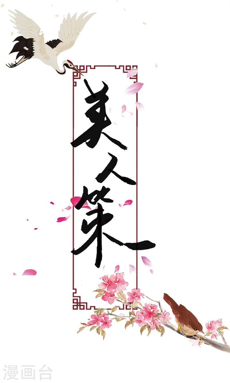 第64话 引火上身0