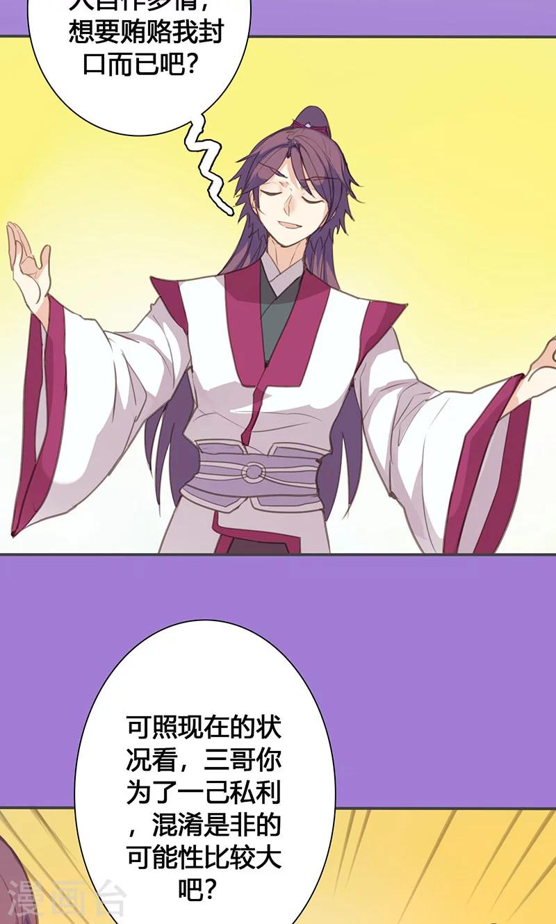 第71话 玉质孔明锁3