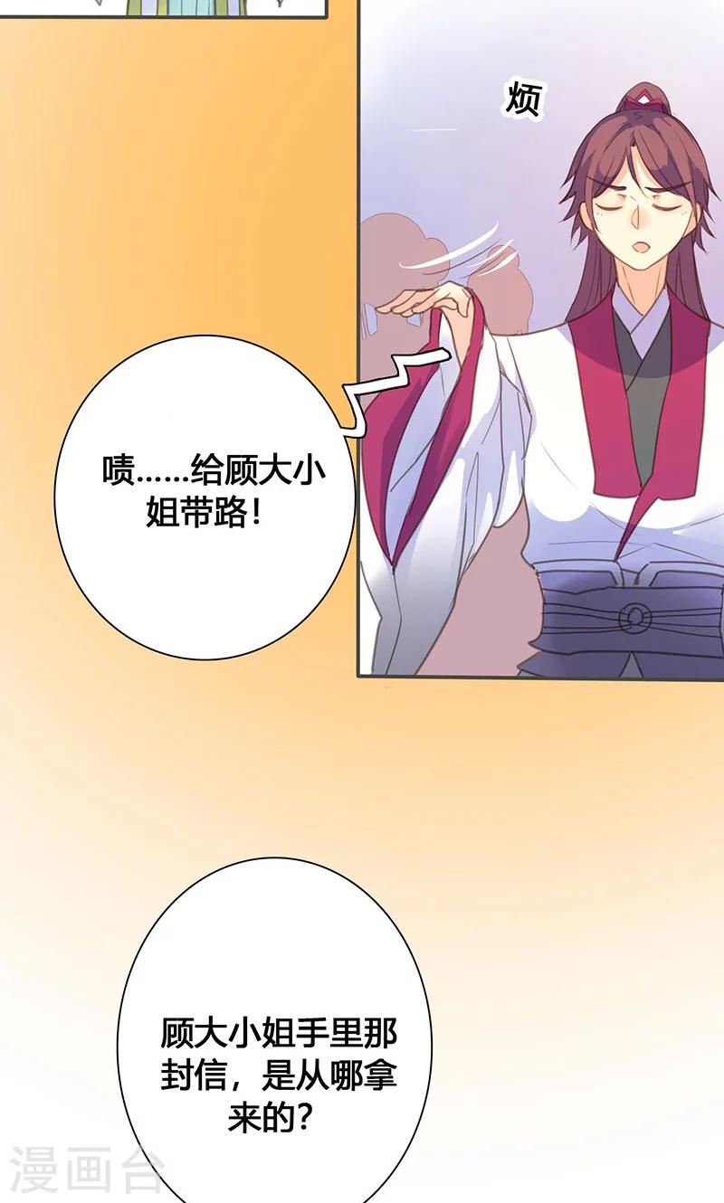第64话 引火上身7