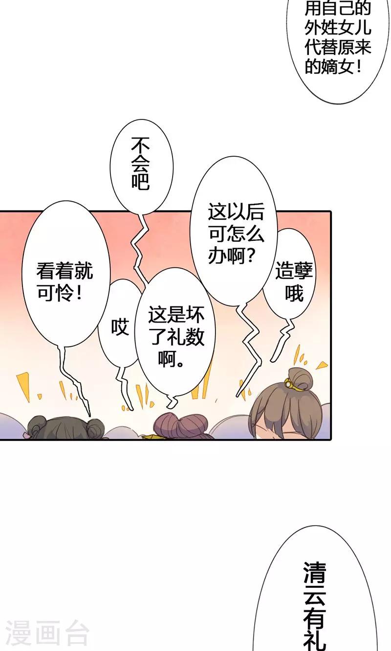 第22话 一镯环一人23