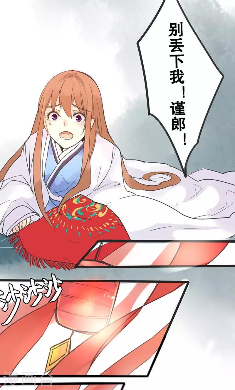 第1话 曾经的誓言30