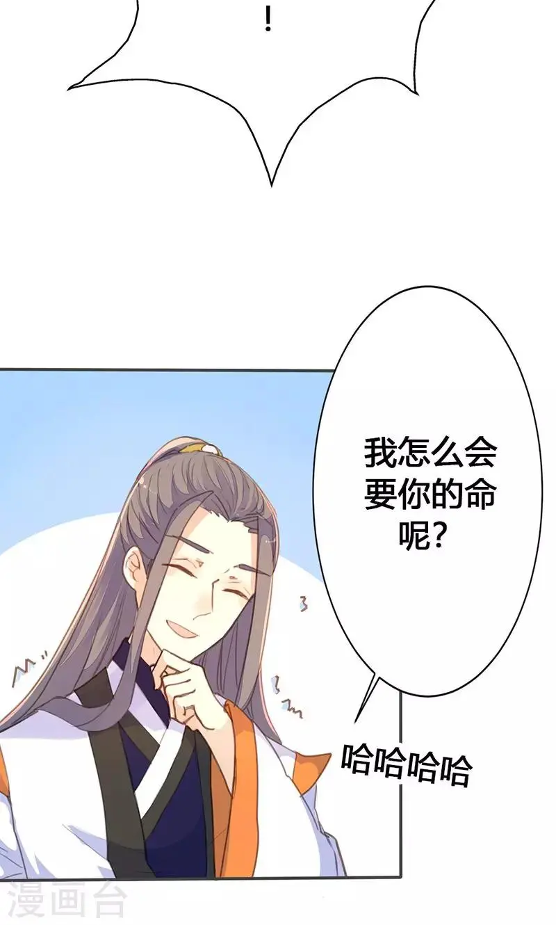 第32话 要钱没有要命一条6