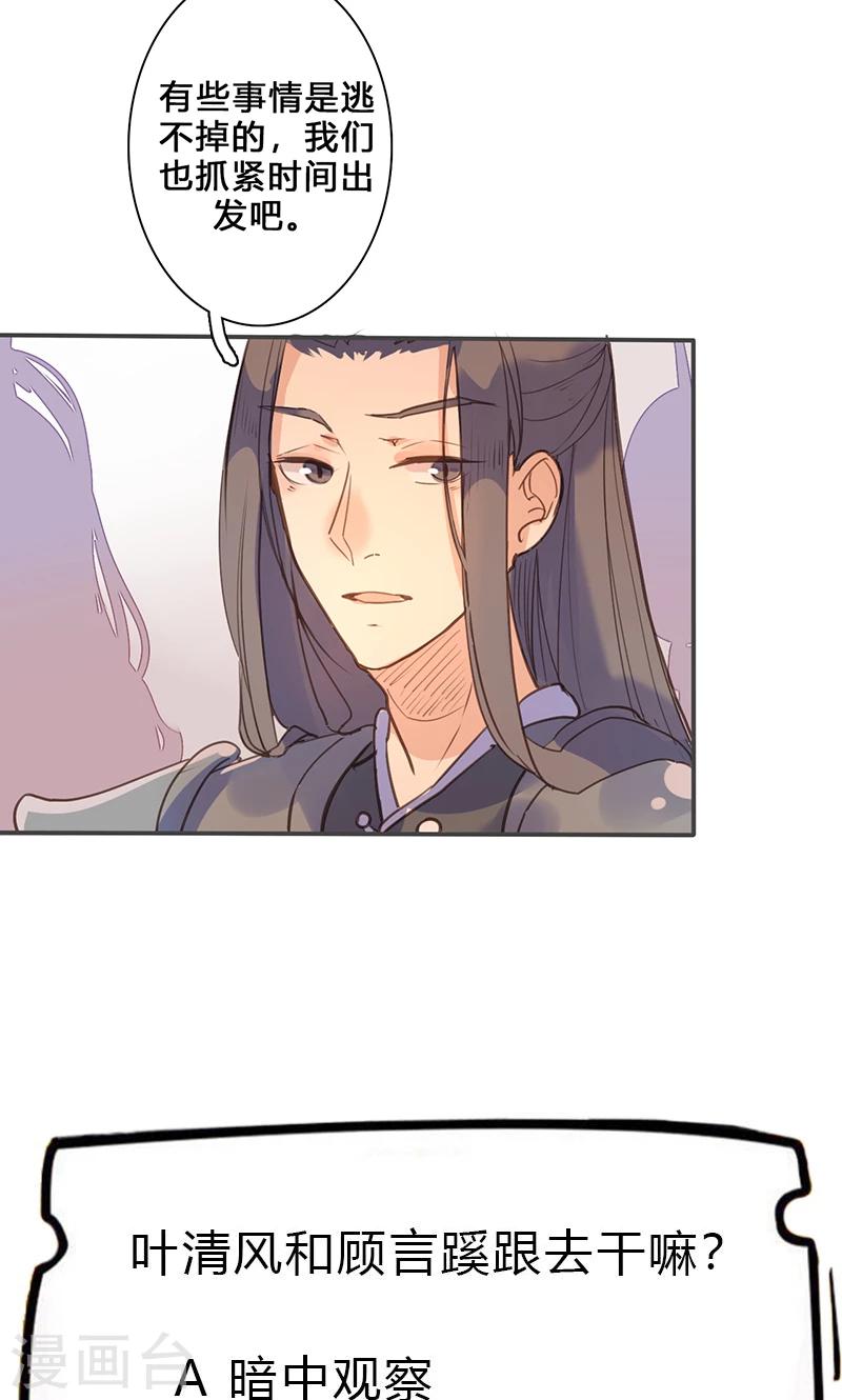 第74话 果然不出所料28