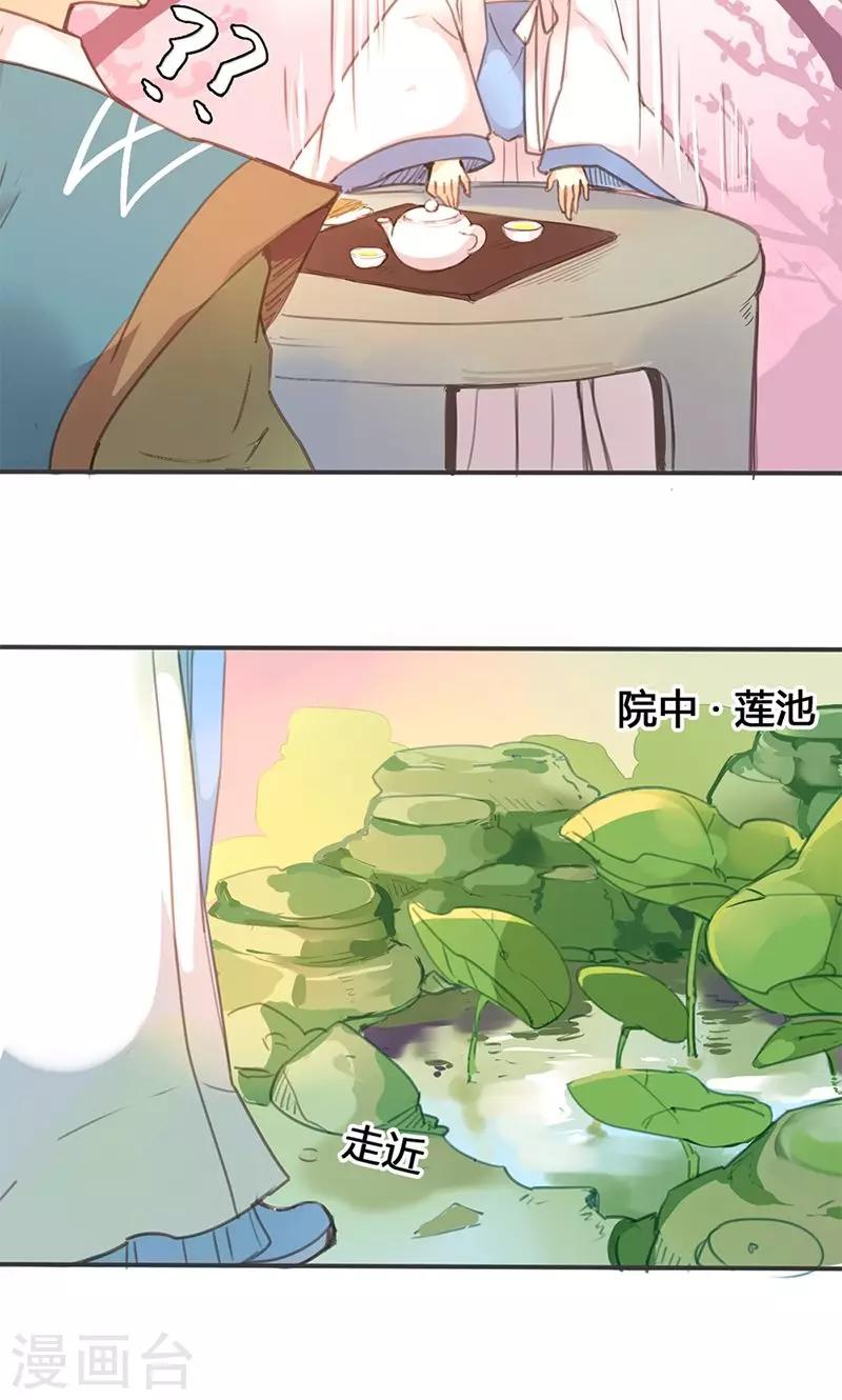 第25话 献殷勤12