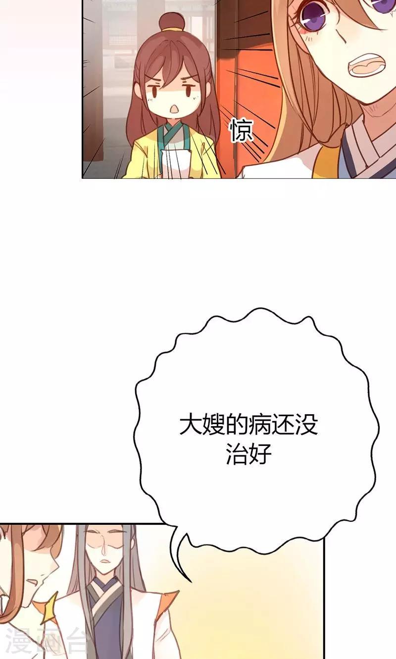 第37话 求助4