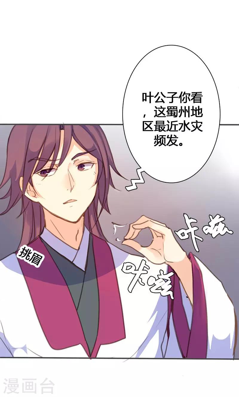 第54话 你要去哪19