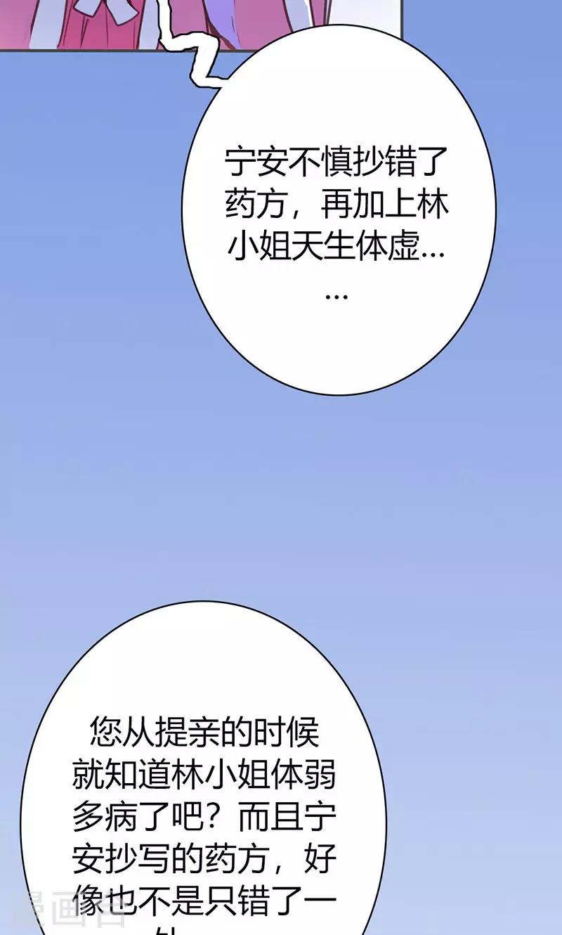 第43话 心狠手辣之人44