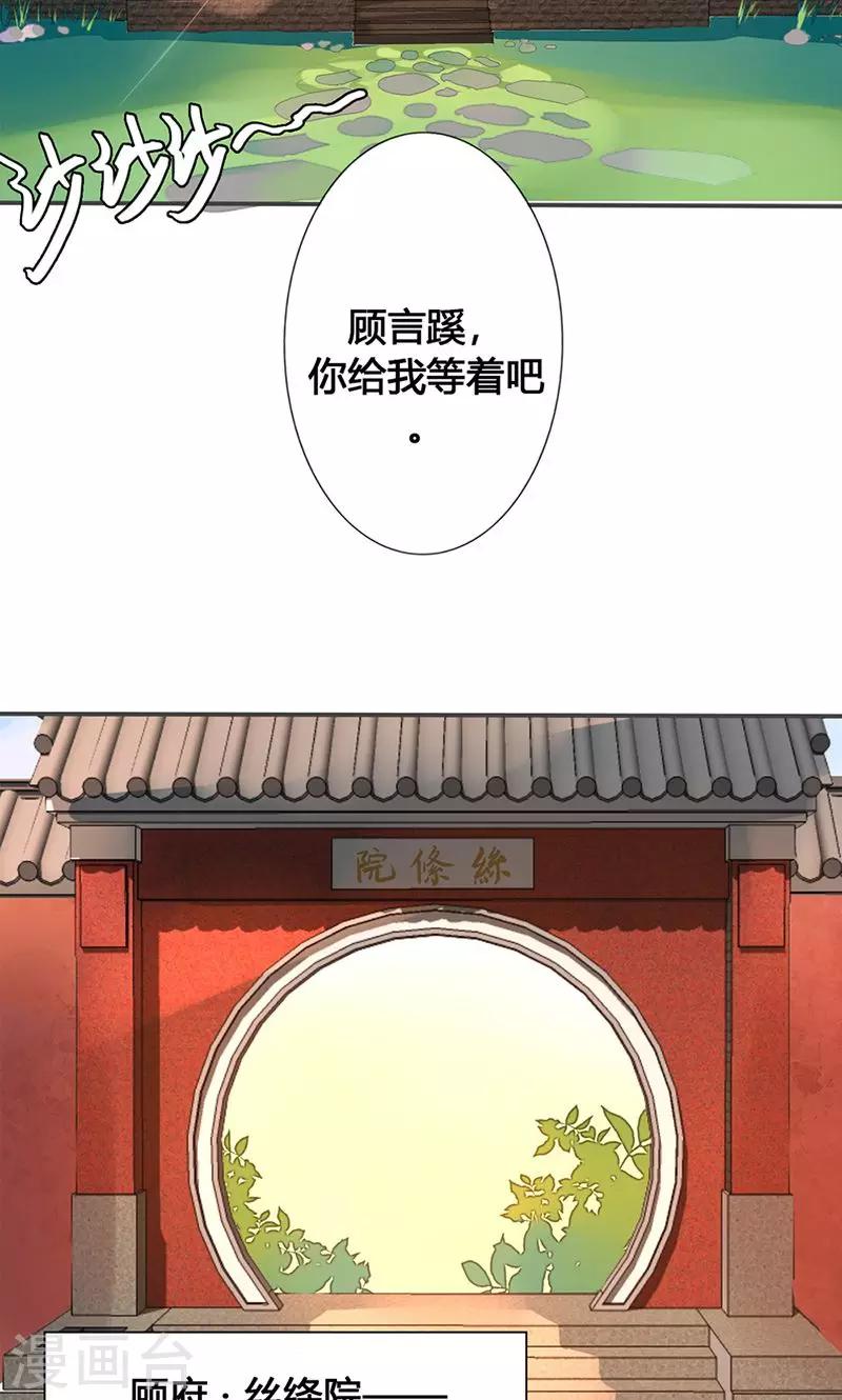 第28话 预谋23