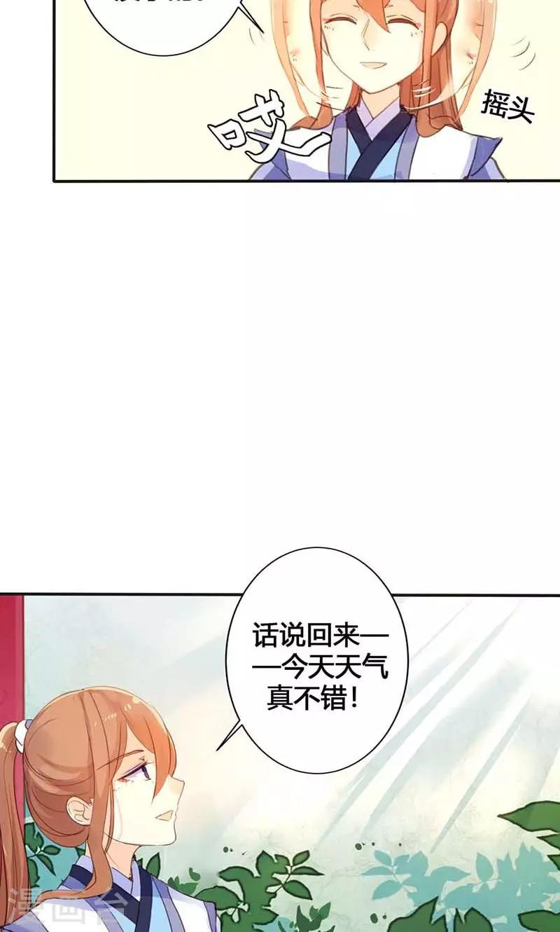 第16话 难改本色23